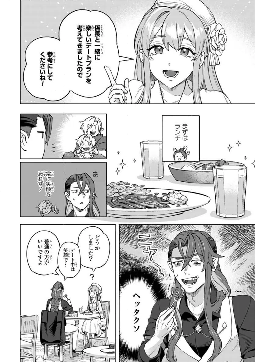 ページ 3 — 第13.2話