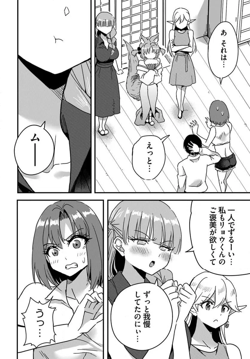 ページ 7 — 第26.2話