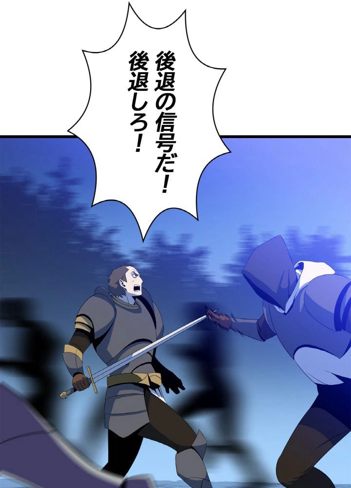 ページ 18 — 第54話