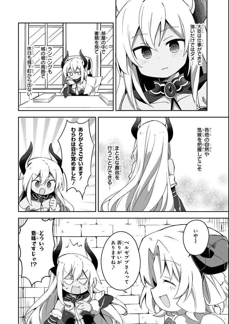 ページ 30 — 第5話