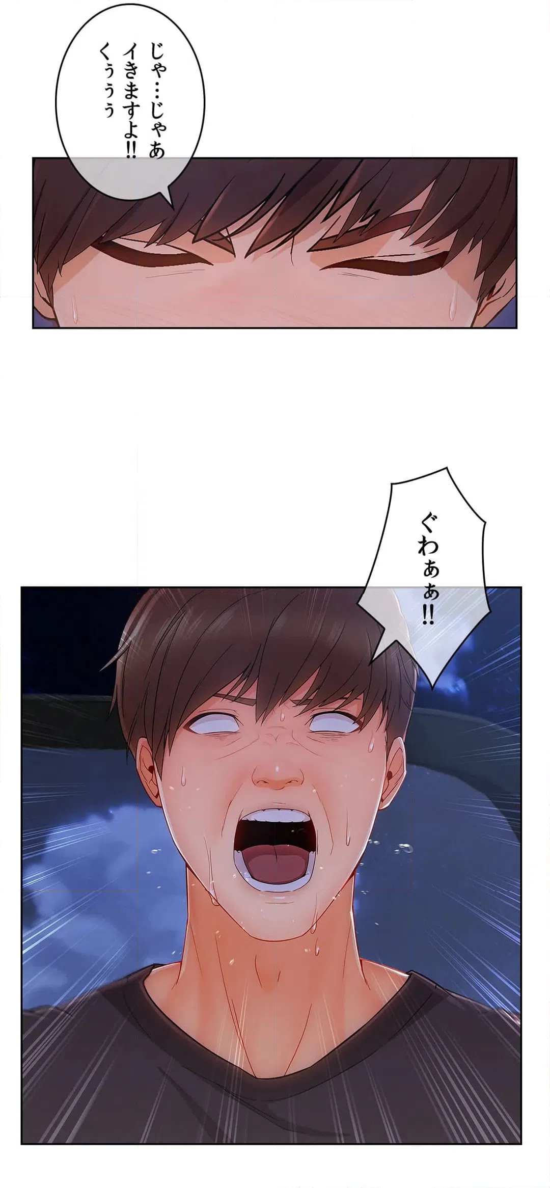 ページ 14 — 第42話