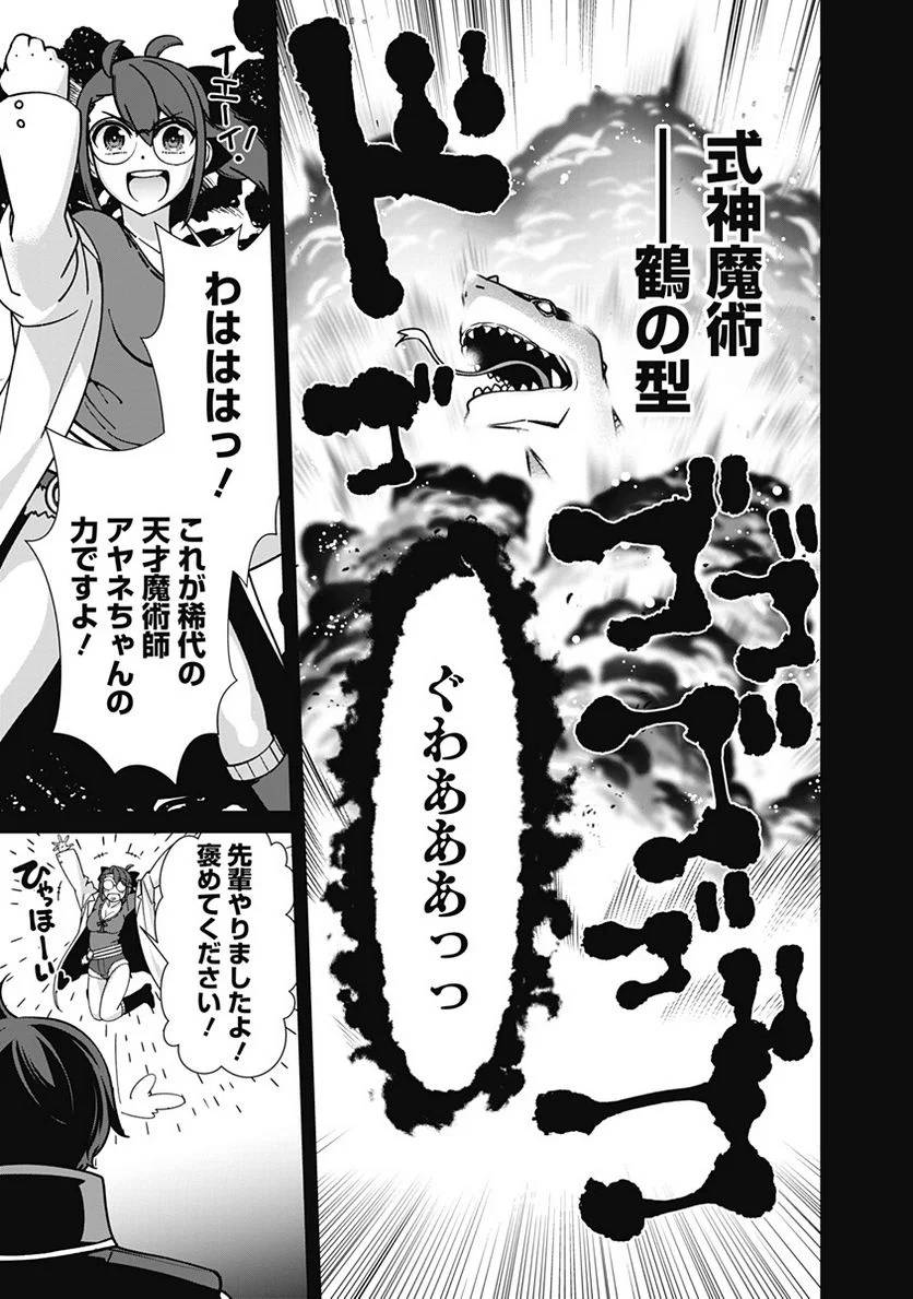 ページ 13 — 第104話