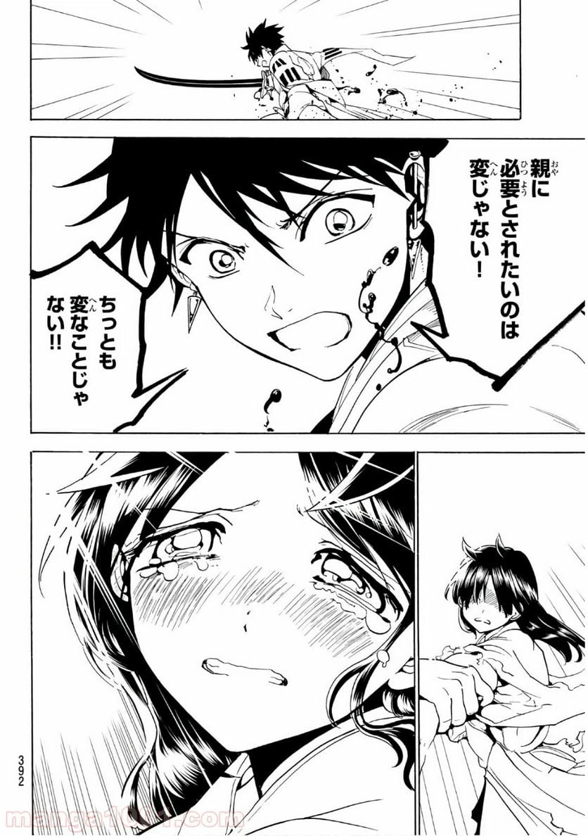 ページ 14 — 第65話