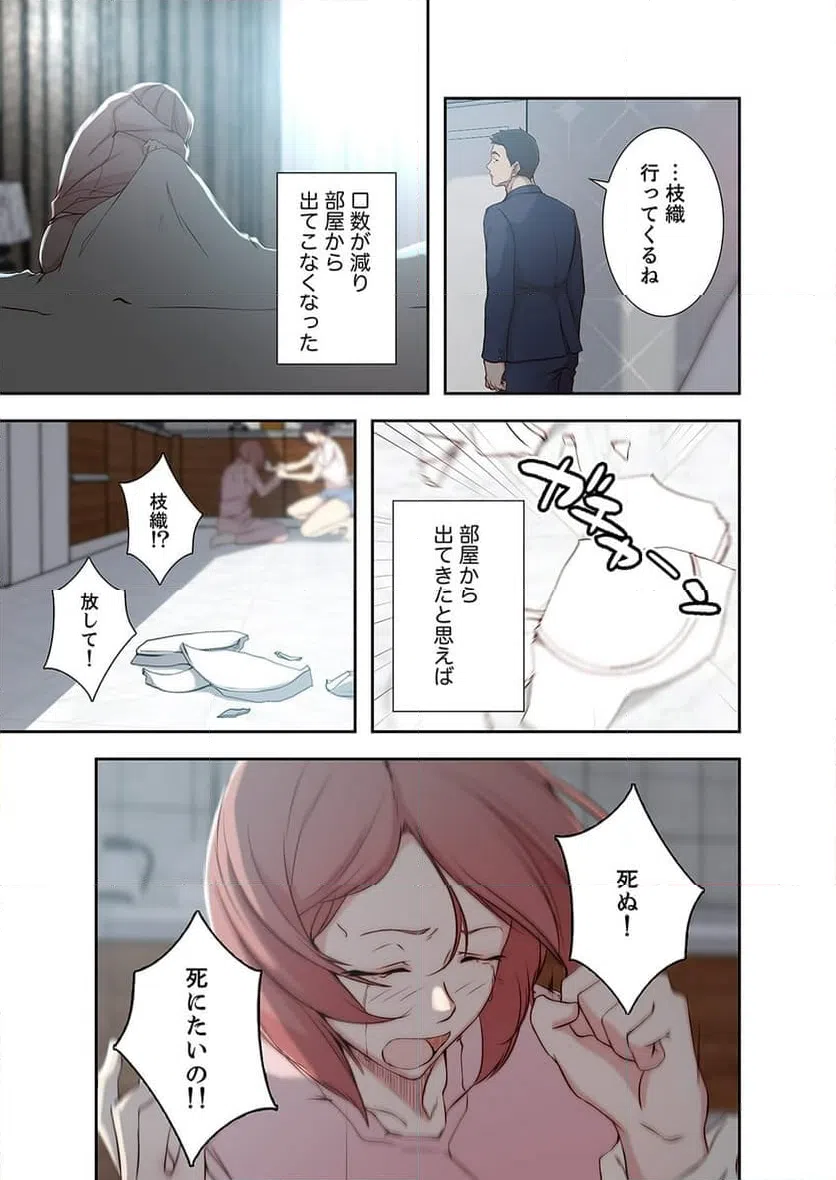 ページ 14 — 第9話