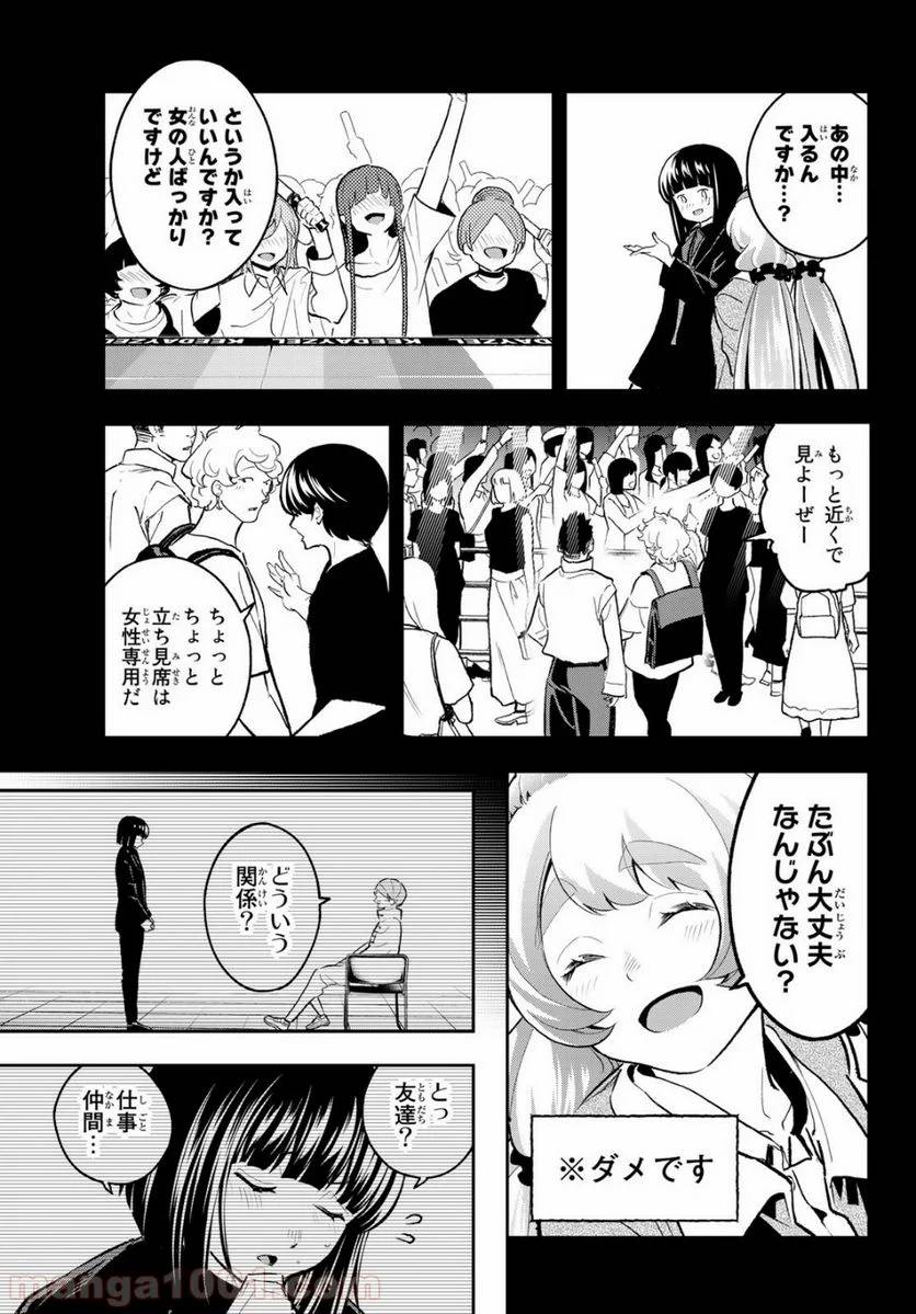ページ 9 — 第126話
