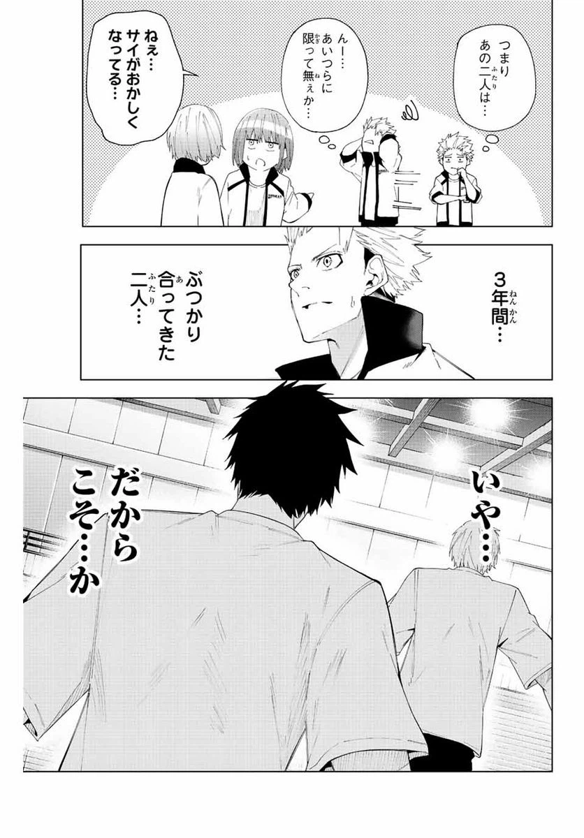 ページ 3 — 第34話