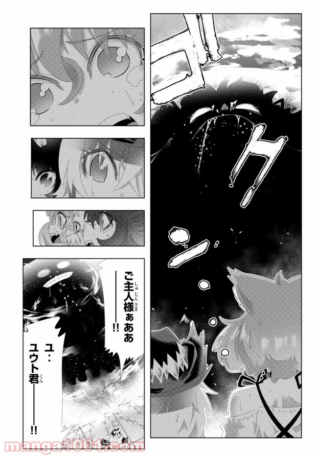 ページ 10 — 第109話