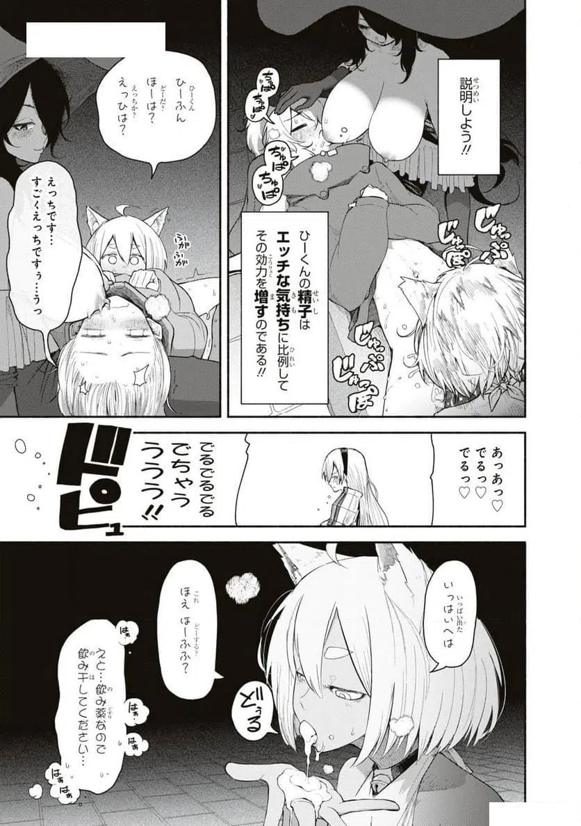 ページ 9 — 第1話