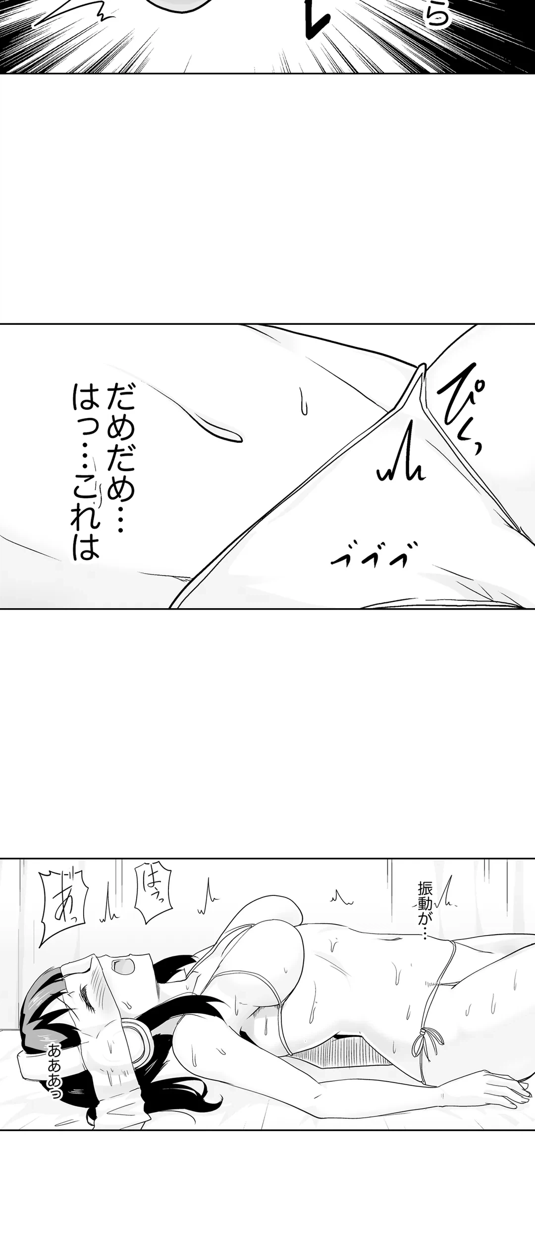 ページ 4 — 第26話