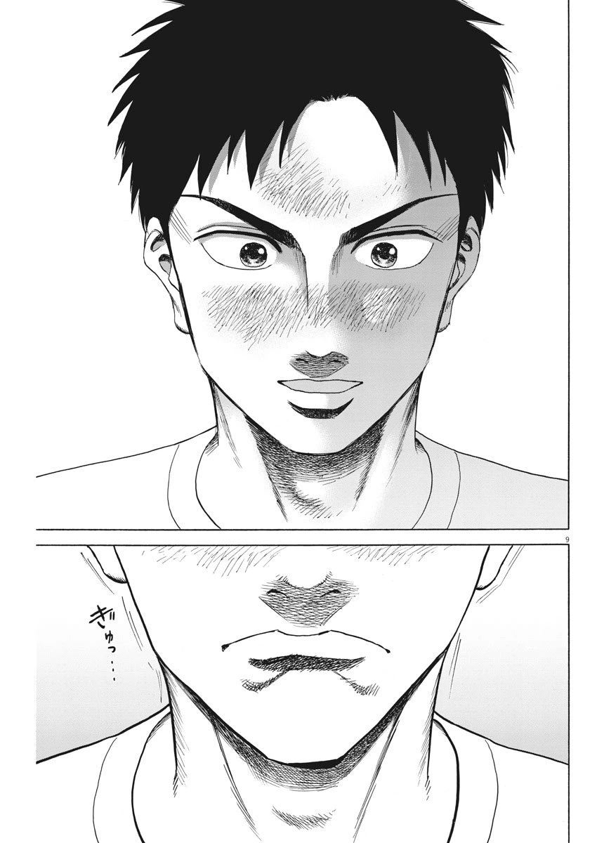 ページ 9 — 第27話