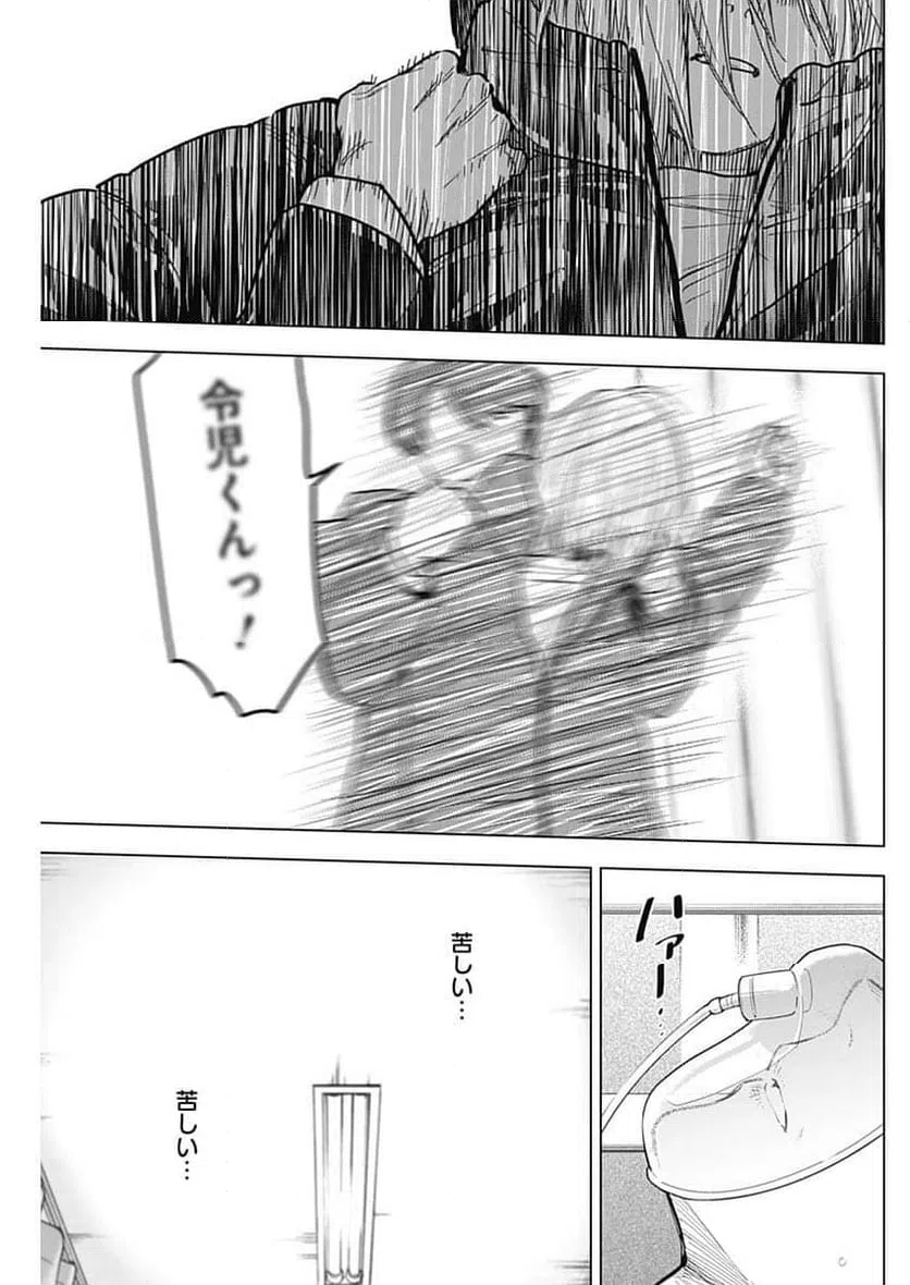 ページ 5 — 第162話