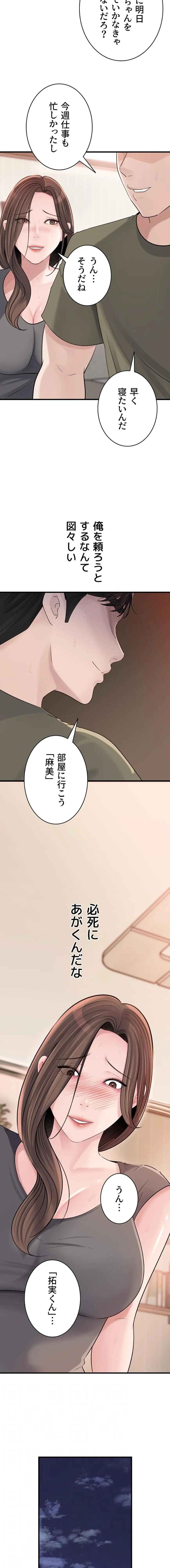 ページ 10 — 第103話