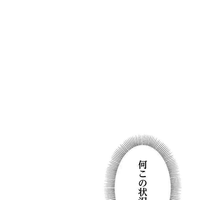 ページ 12 — 第2話