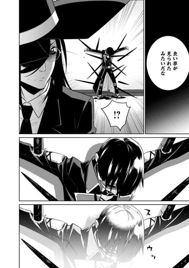 ページ 4 — 第31話