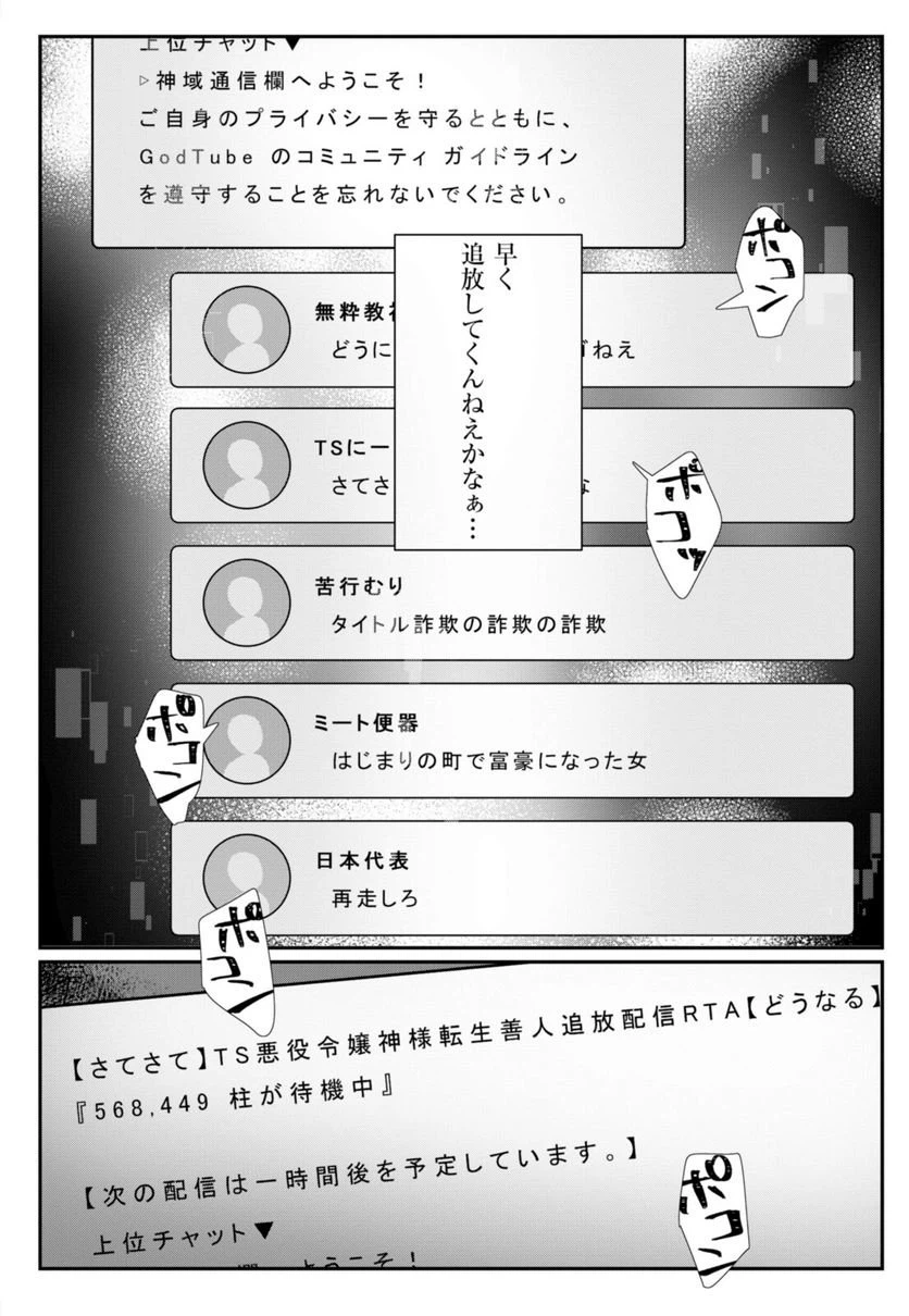 ページ 14 — 第1.2話