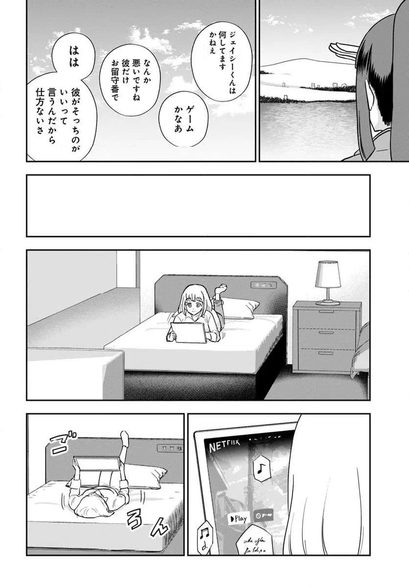 ページ 6 — 第28話