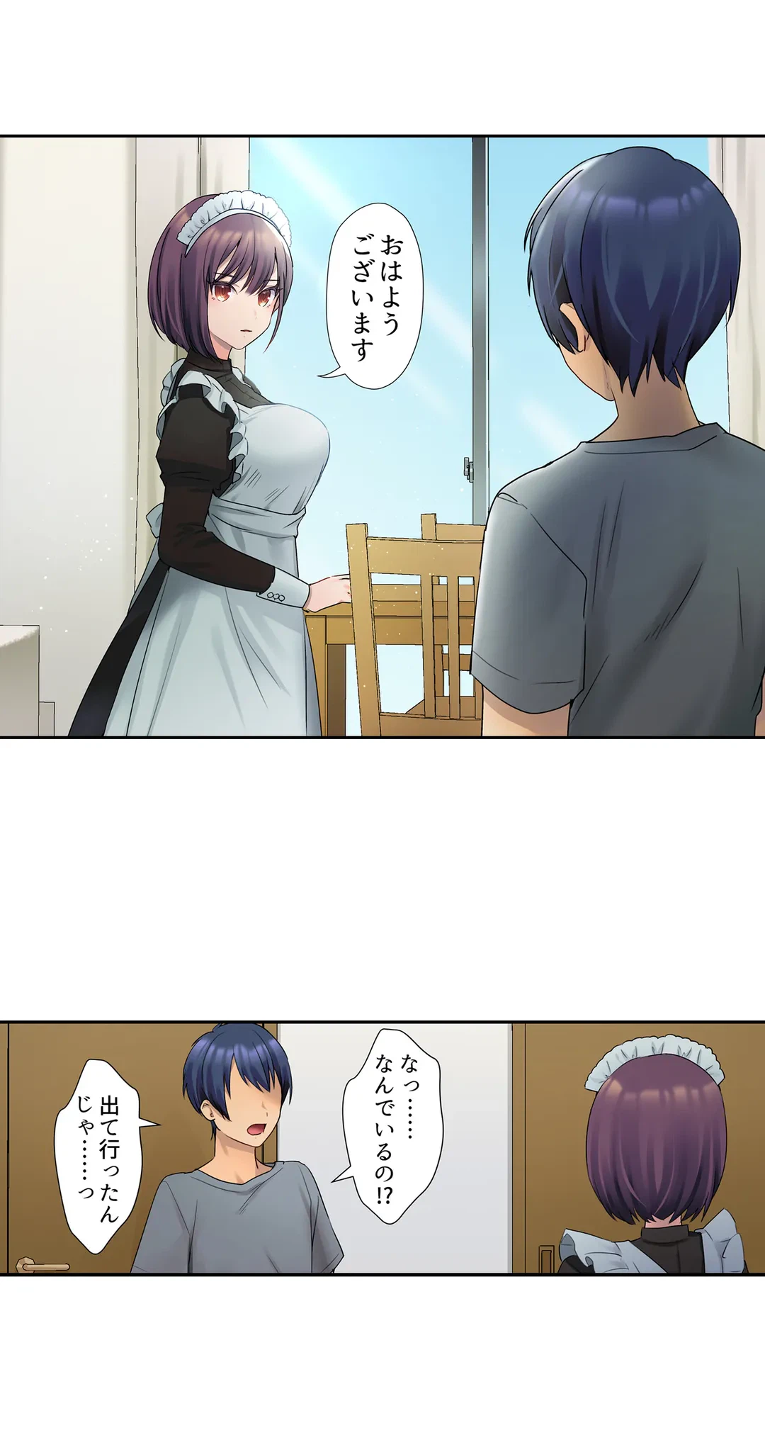ページ 6 — 第4話