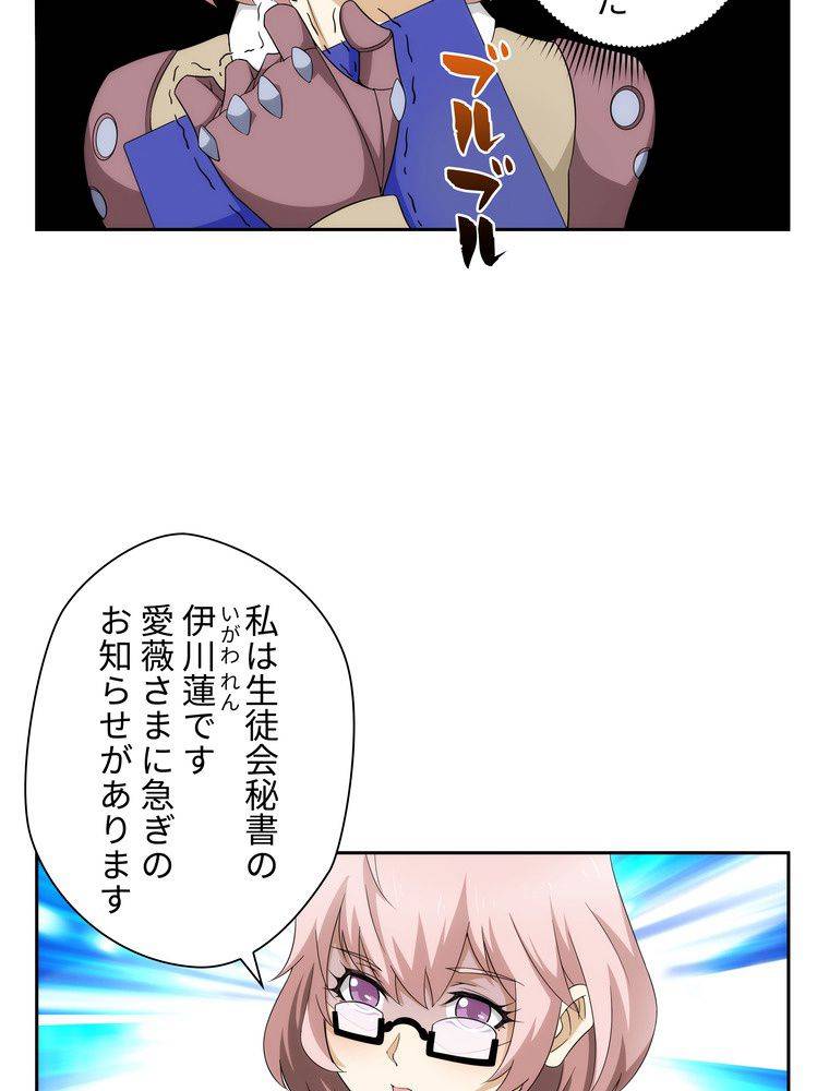 ページ 7 — 第26話
