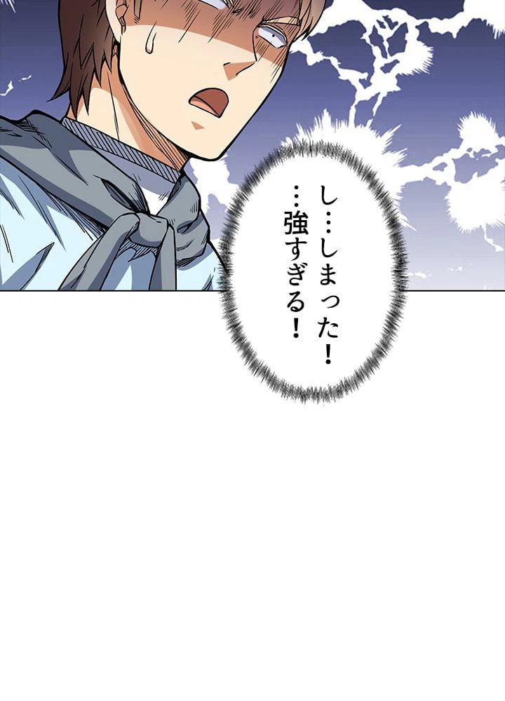 ページ 4 — 第141話
