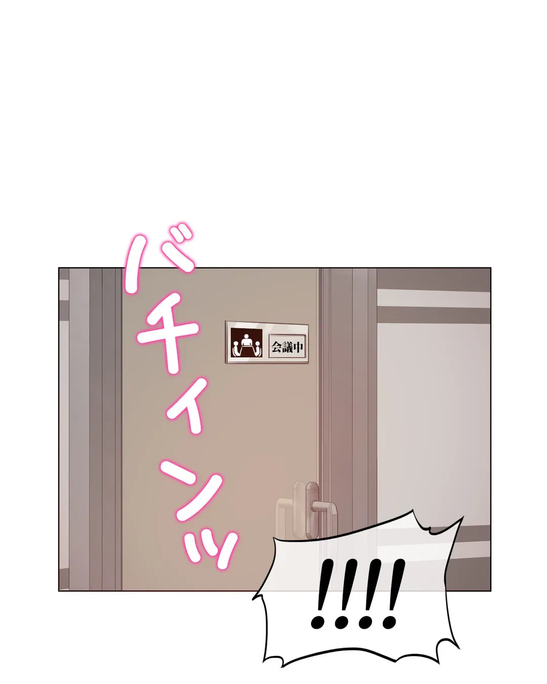 ページ 6 — 第127話