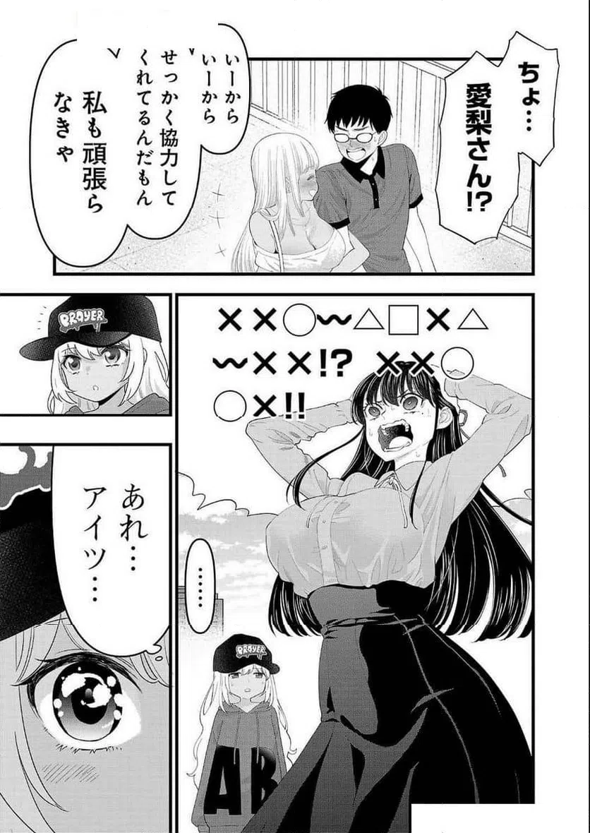 ページ 11 — 第28話