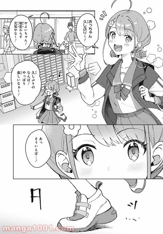ページ 10 — 第1話