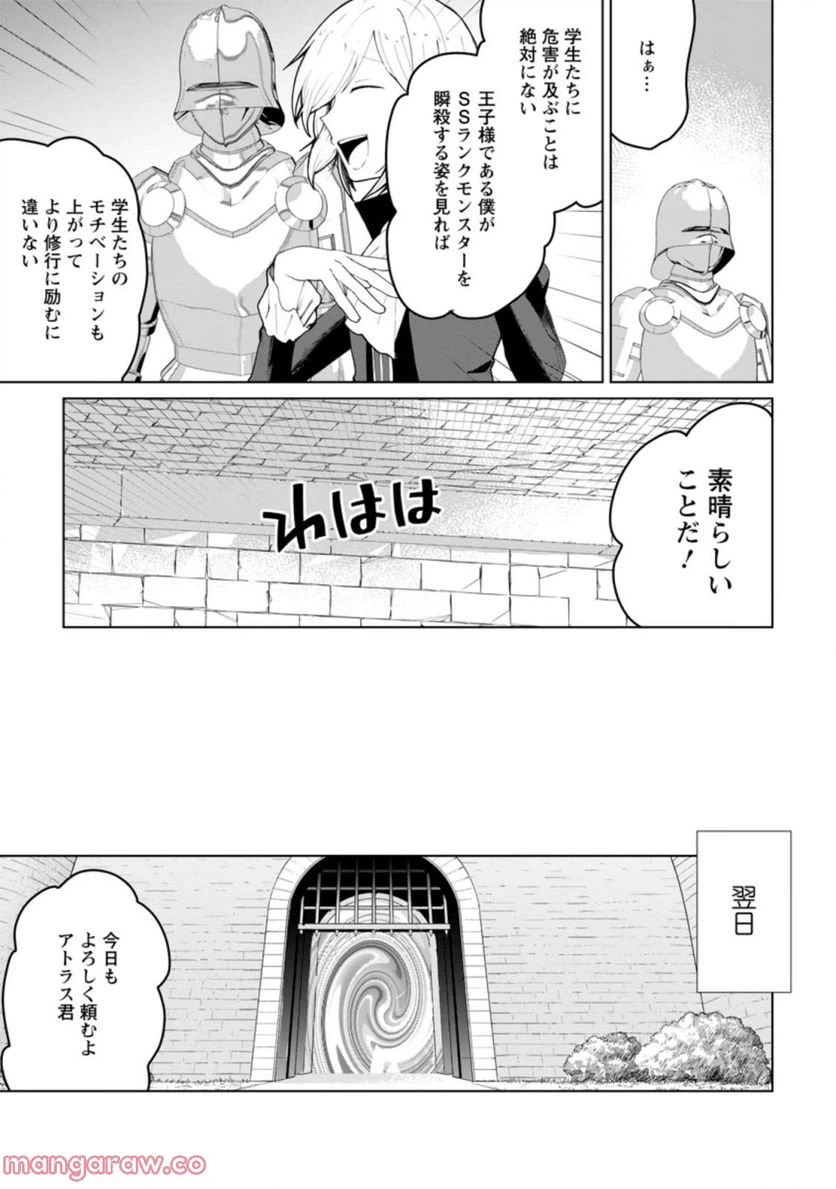 ページ 9 — 第11.1話