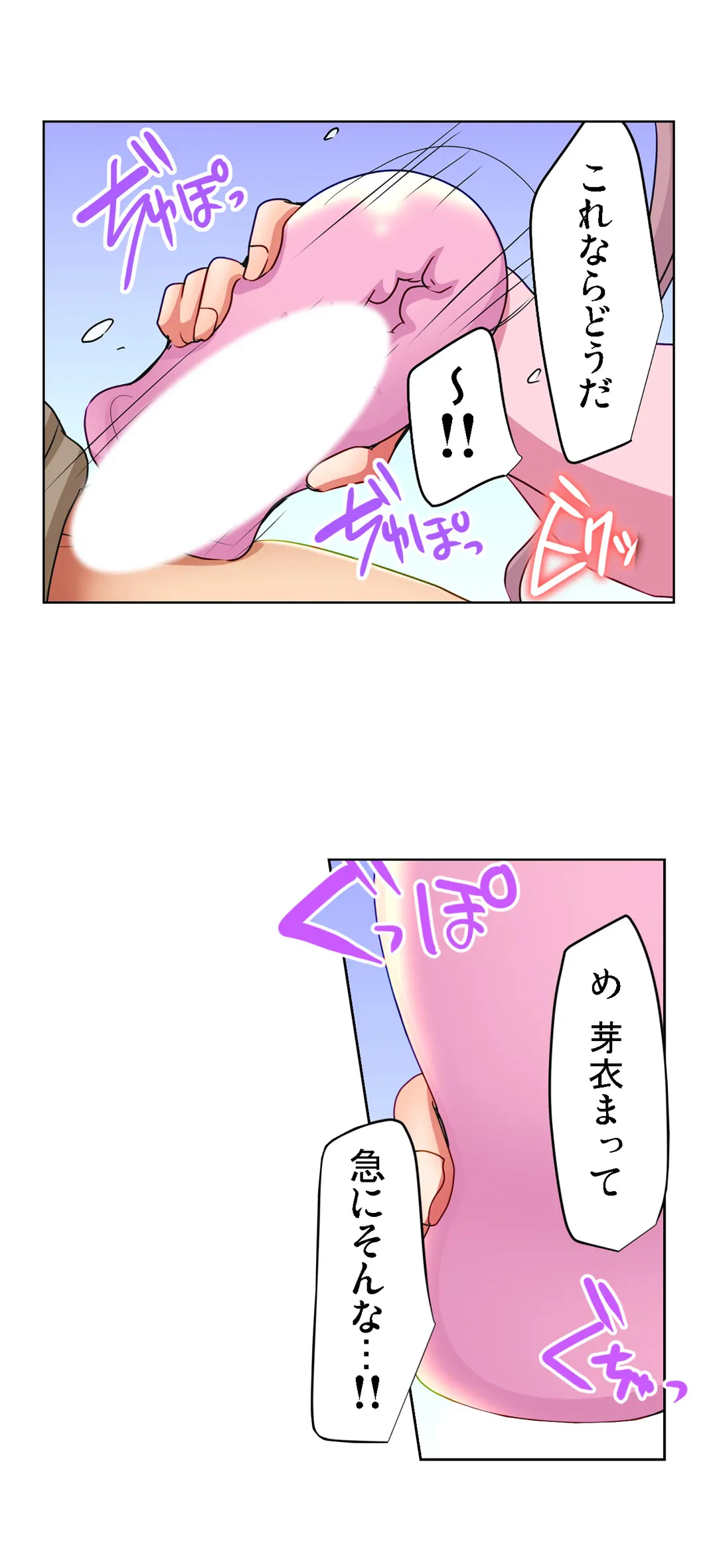 ページ 13 — 第8話