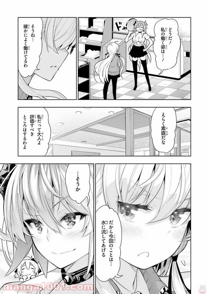 ページ 13 — 第38話