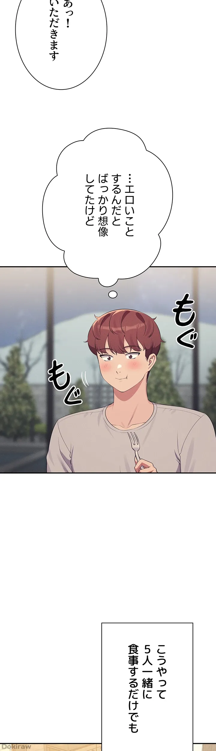 ページ 7 — 第148話
