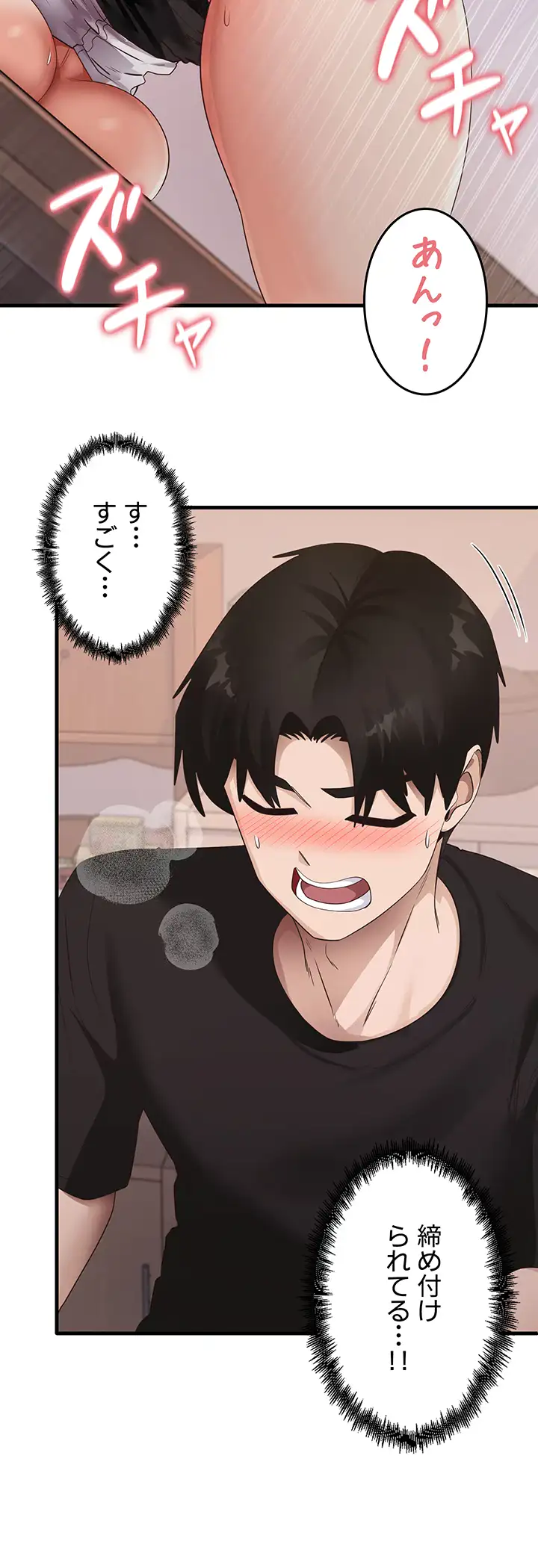 ページ 10 — 第47話