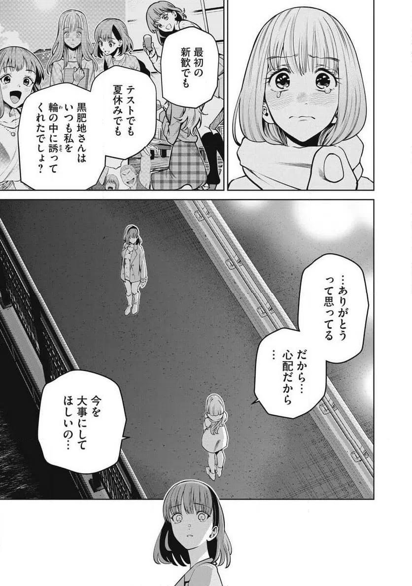 ページ 11 — 第63話
