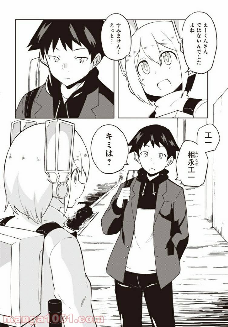 ページ 26 — 第1話