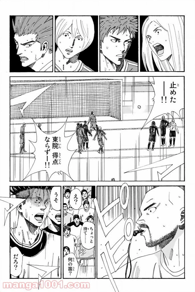ページ 13 — 第106話