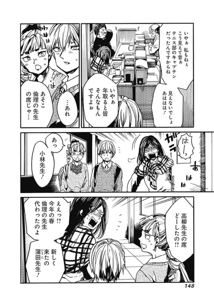 ページ 16 — 第35話