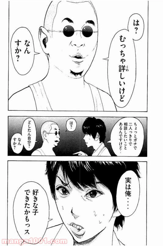 ページ 12 — 第10話