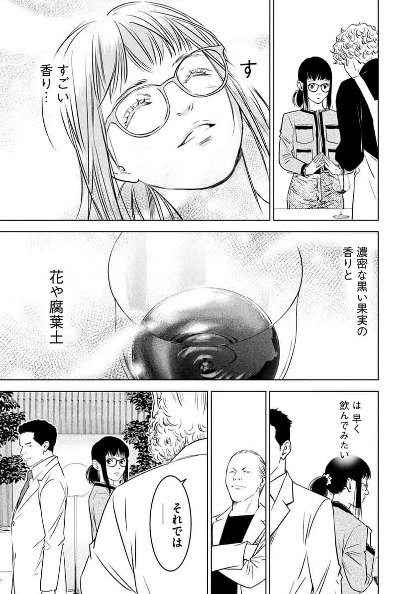 ページ 7 — 第6話