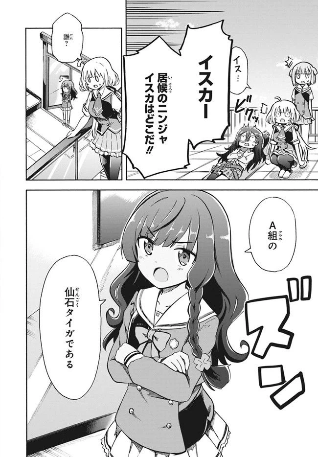 ページ 3 — 第10話