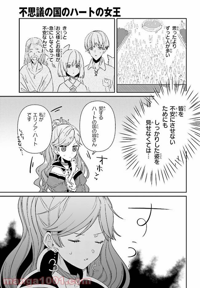 ページ 15 — 第1.1話