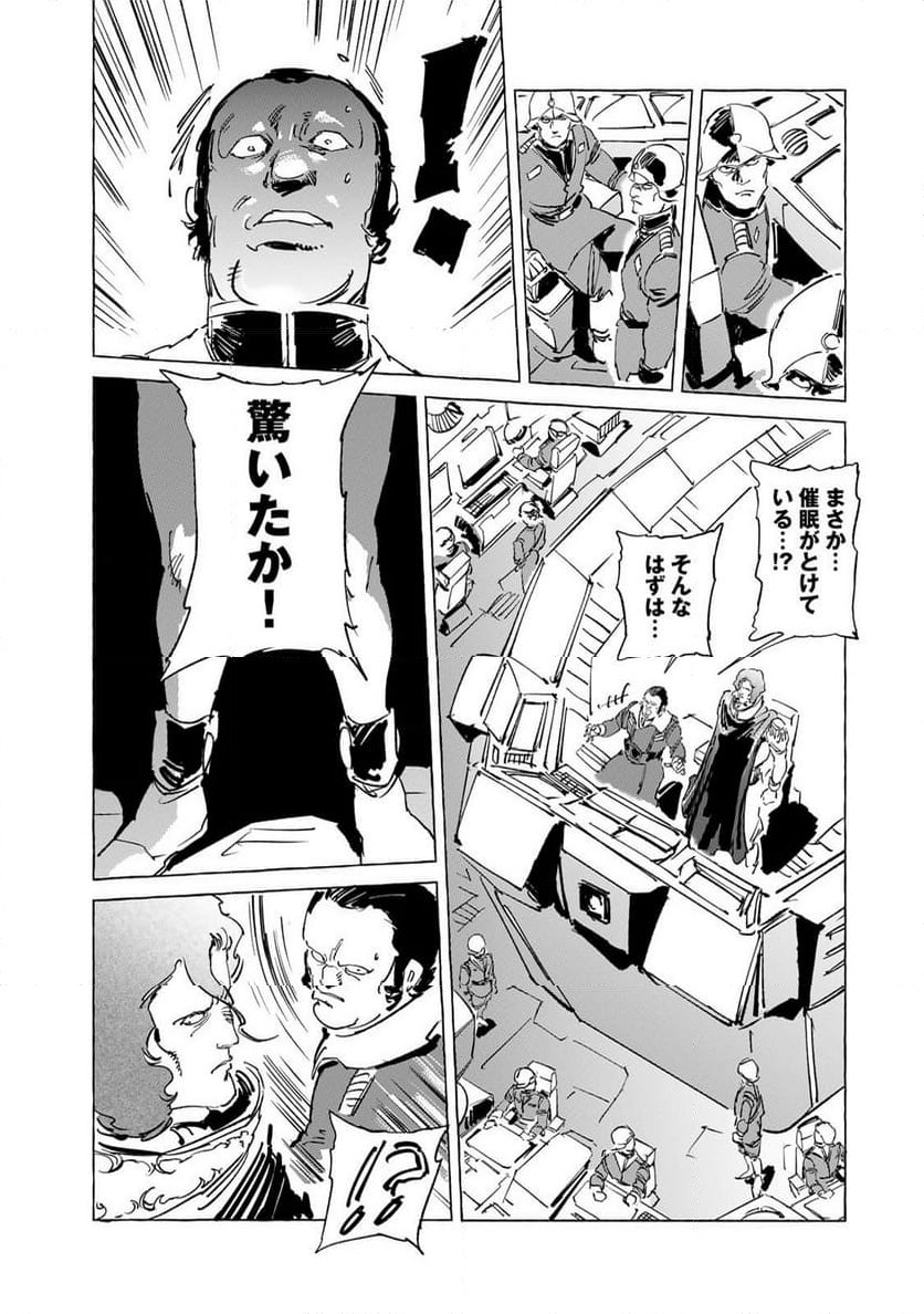ページ 12 — 第56話