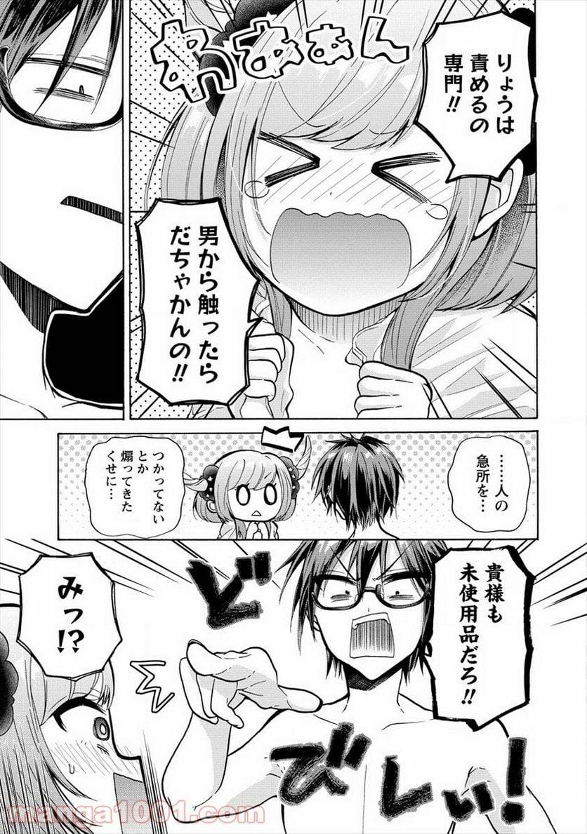 ページ 17 — 第12話