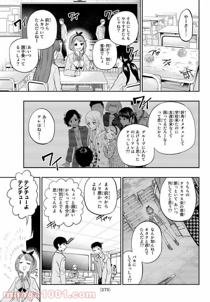 ページ 13 — 第76話