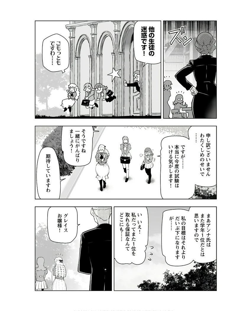 ページ 25 — 第35話