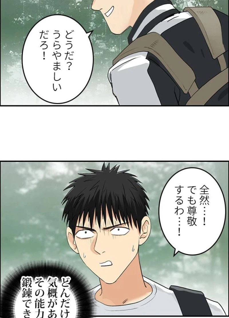 ページ 14 — 第120話