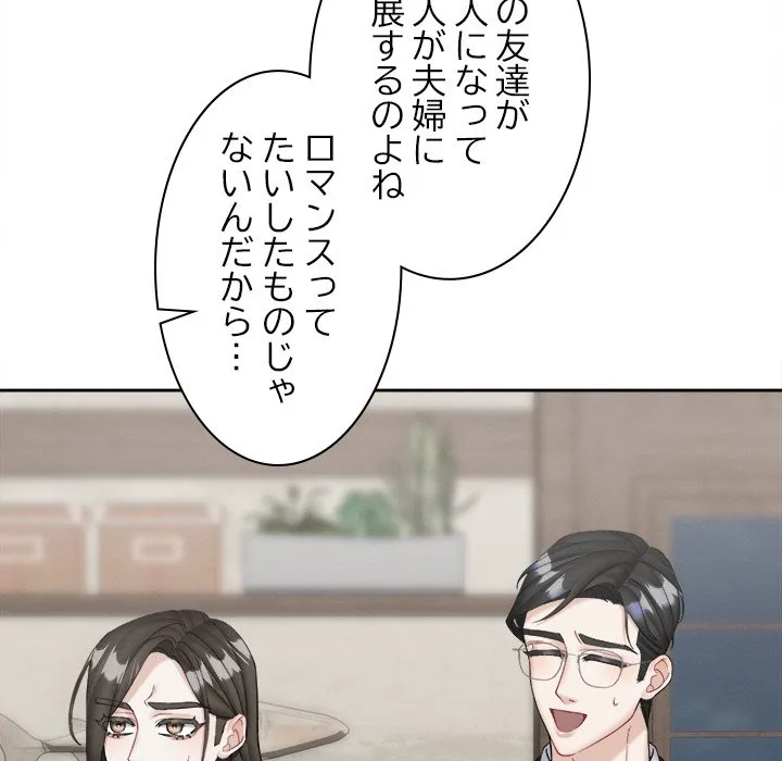 ページ 8 — 第18話