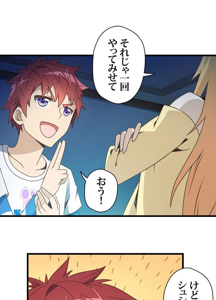 ページ 25 — 第13話