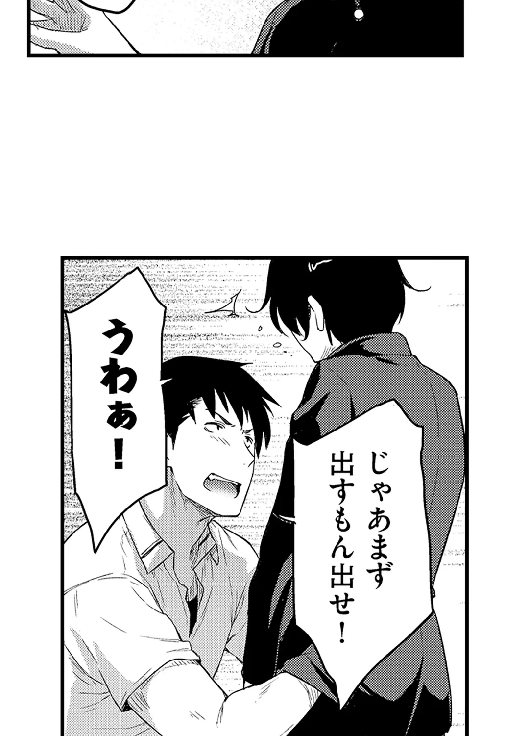 ページ 12 — 第6話