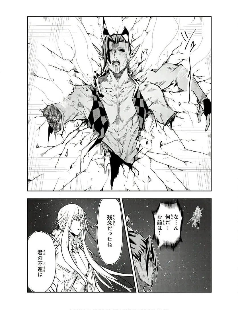 ページ 26 — 第21話
