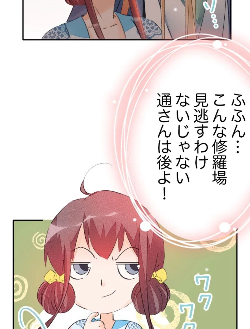 ページ 15 — 第34話