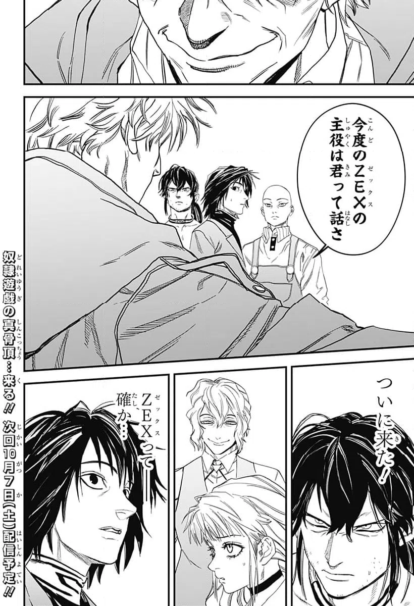 ページ 22 — 第17話